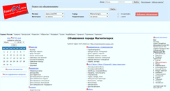 Desktop Screenshot of magnitogorsk.russgo.com